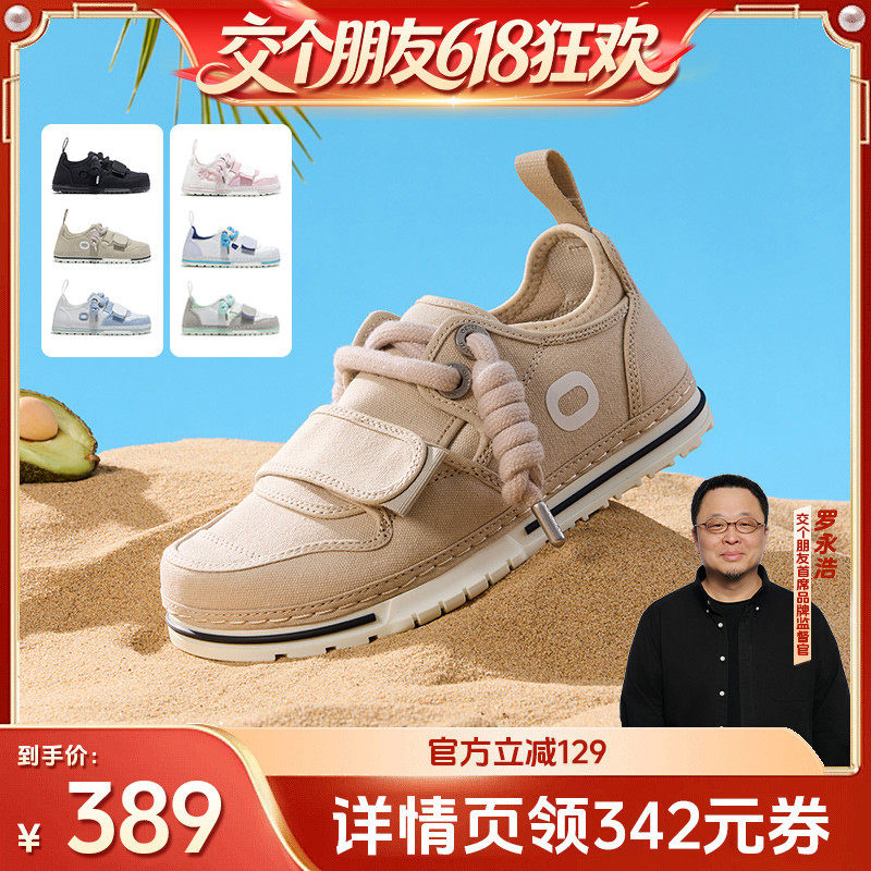 【交个朋友618超级爆款】OETZI冰人奥兹经典帆布鞋男女同款