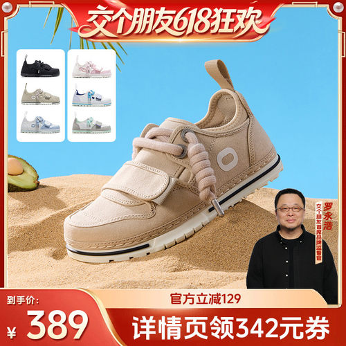 【交个朋友618超级爆款】OETZI冰人奥兹经典帆布鞋男女同款