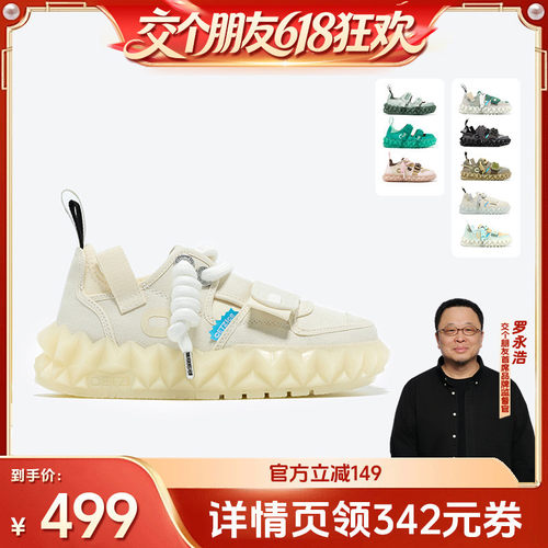 【交个朋友618超级爆款】OETZI帆布鞋厚底果冻鞋丑萌鞋