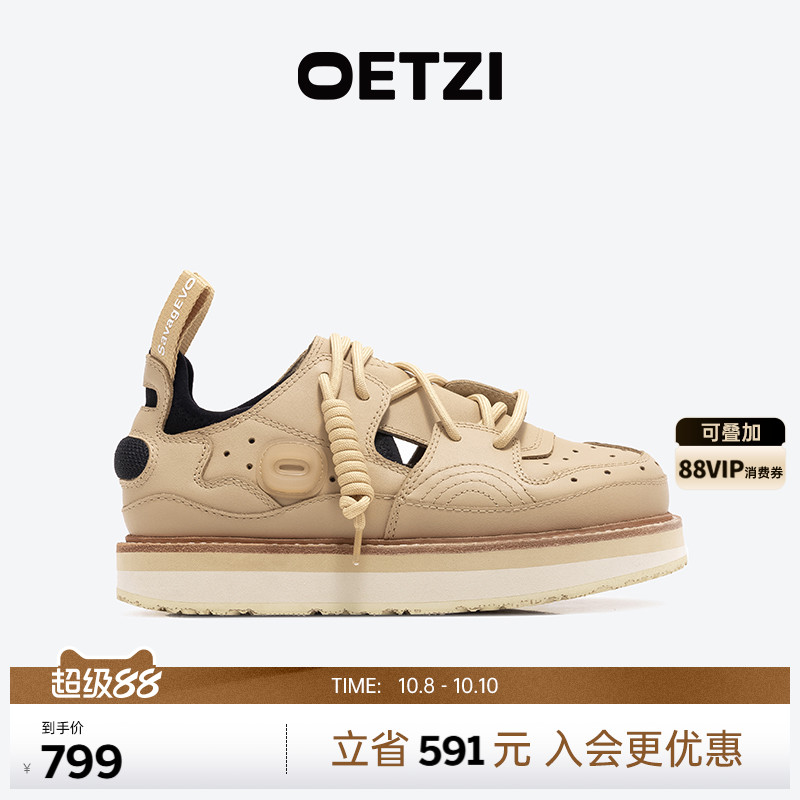 OETZI冰人奥兹低帮小白鞋