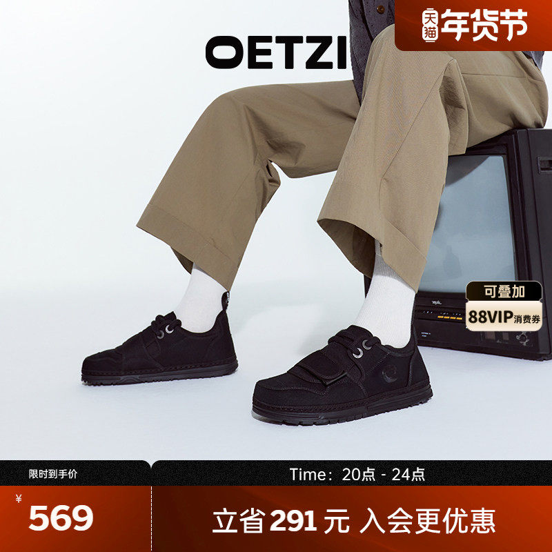 OETZI冰人奥兹秋季平底休闲板鞋男士百搭丑萌鞋帆布女鞋憨憨鞋,流行男鞋,休闲板鞋,淘宝优惠券,粉丝福利购,淘宝优惠卷
