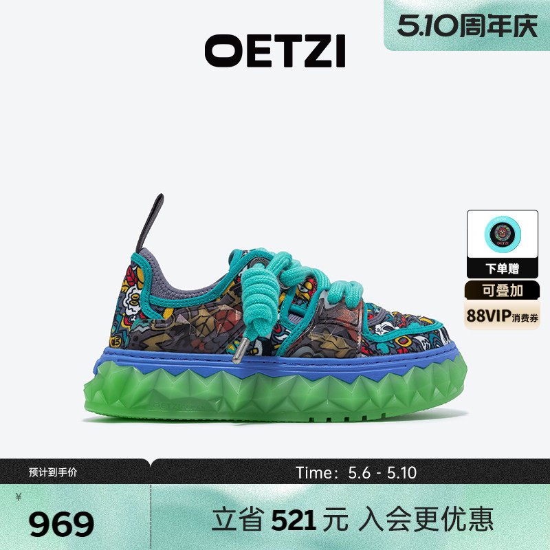 【艺术家联名款】OETZI冰人融化鞋春秋款帆布鞋女厚底丑萌鞋男