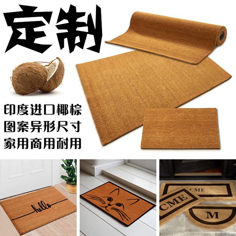 定制印度进口椰棕门垫防滑进门门厅地垫入户门口蹭土家用棕榈地毯