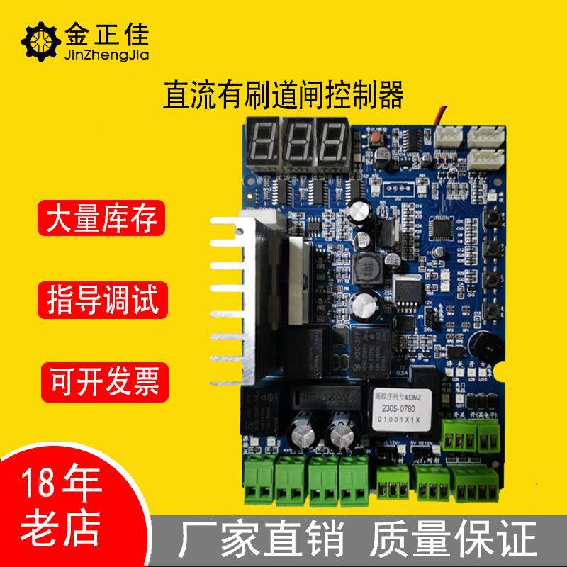 智能人行通道门 广告门 自动门 平移门 控制主板 一卡通管理系统