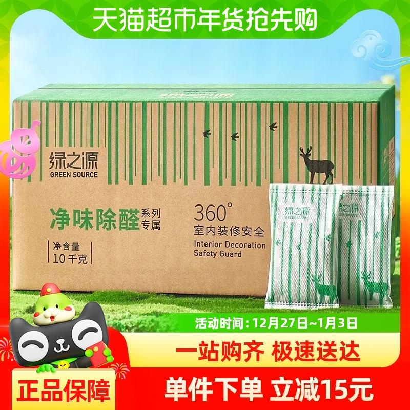 绿之源除甲醛活性炭10kg去甲醛活性炭包新房装修家用车用去异味