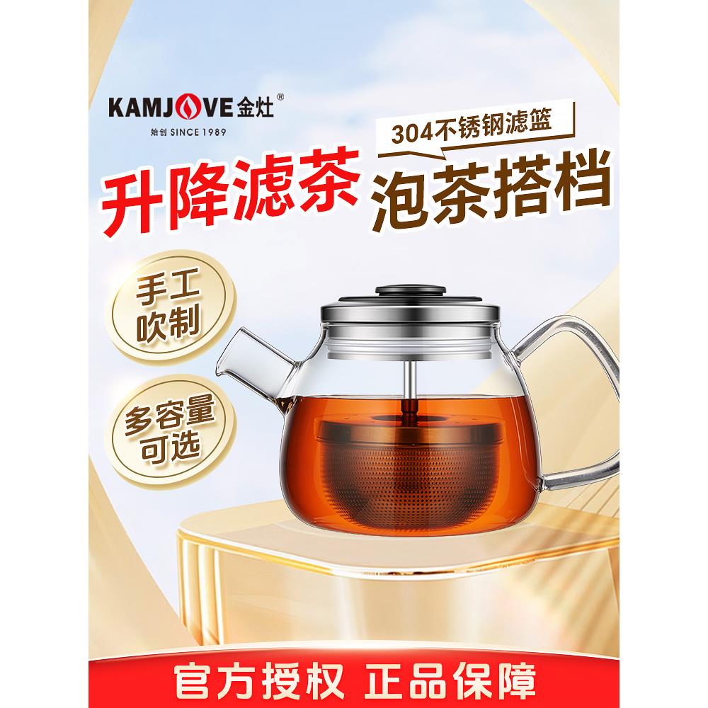 金灶明尊EC-06飘逸杯小青柑专用泡茶壶一人用高端茶水分离飘逸壶