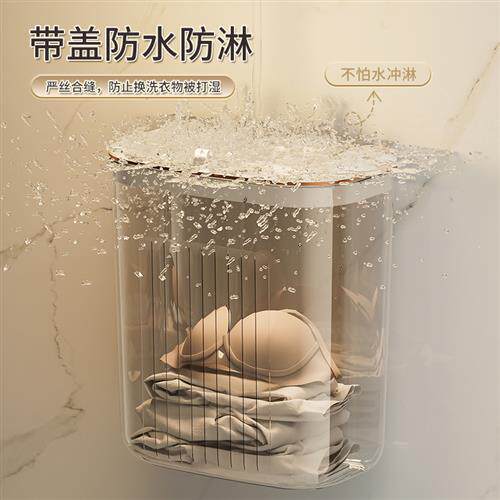 卫生间放干净衣服洗澡防水浴室放衣神器厕所收纳筐壁挂带盖脏衣篮