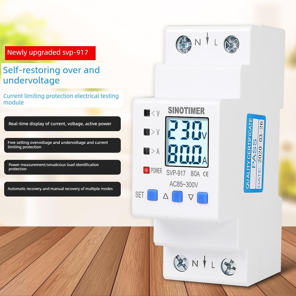 Svp917智能自恢覆过压欠压保护器2P开关过流过载过压欠压保护器22