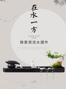 孤都长方形鱼池小型鱼缸水流装置摆件水箱洒水器景观循环水景观配