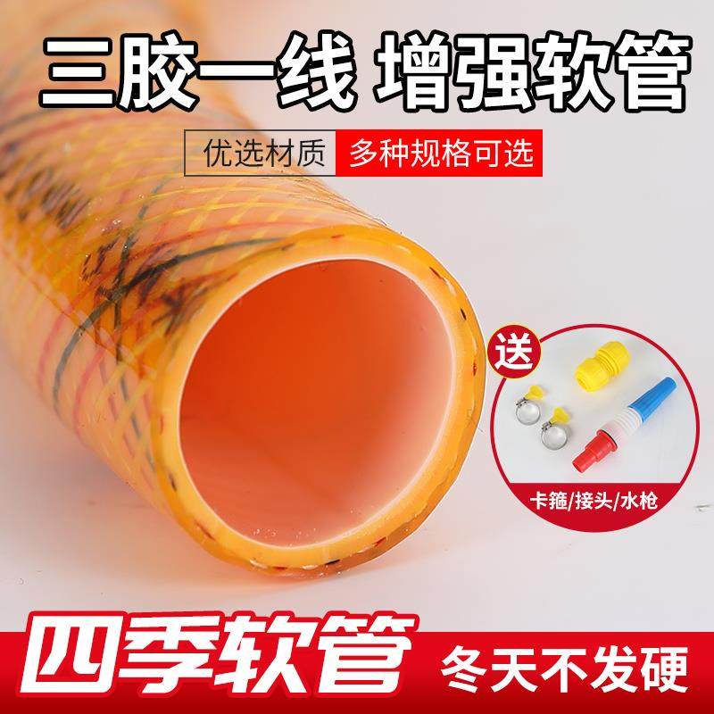 软水管防冻pvc水管高压防爆自来水4分6分1寸浇花洗车塑料家用软管