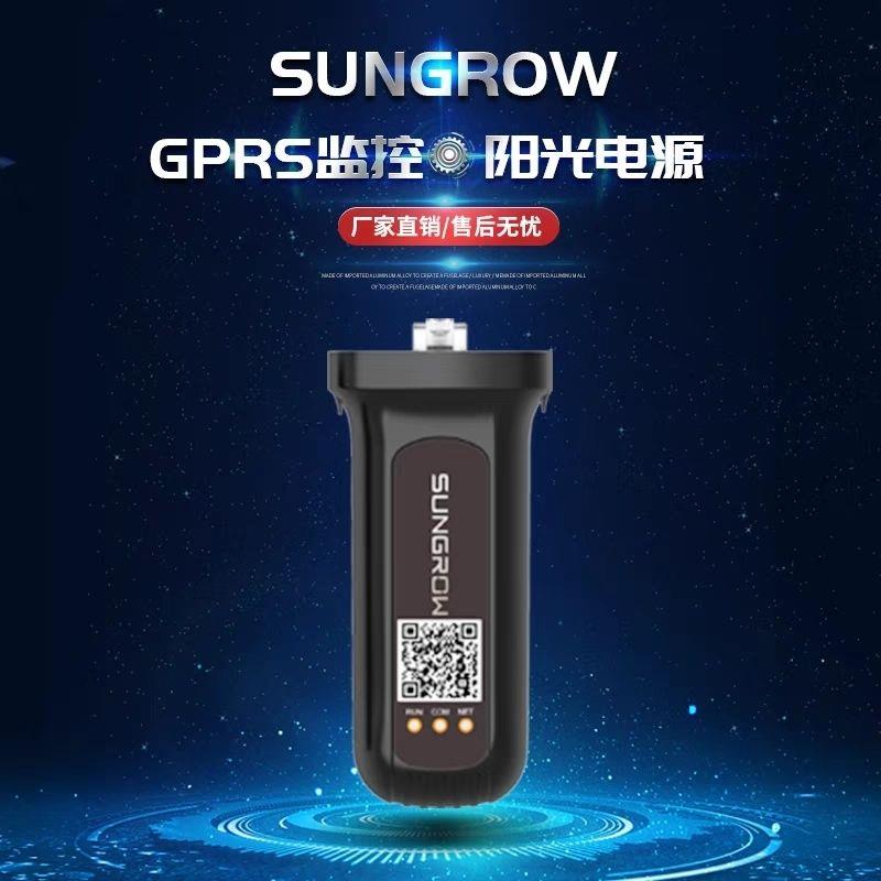 阳光逆变器4G采集器数据棒 阳光云APP远程监控模块eyes4sungrow