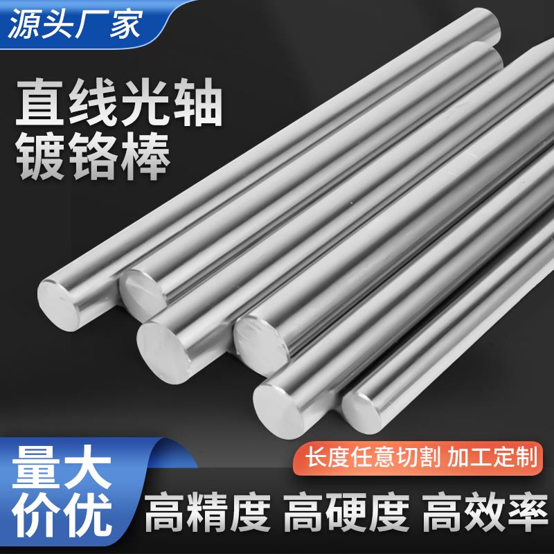 镀铬棒活塞杆非标光轴硬轴软轴圆棒19 21 26 27 28 32 35 36螺纹