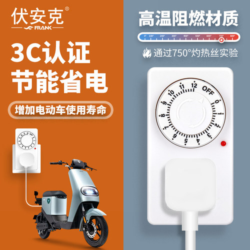 静音工作自动断电定时插座