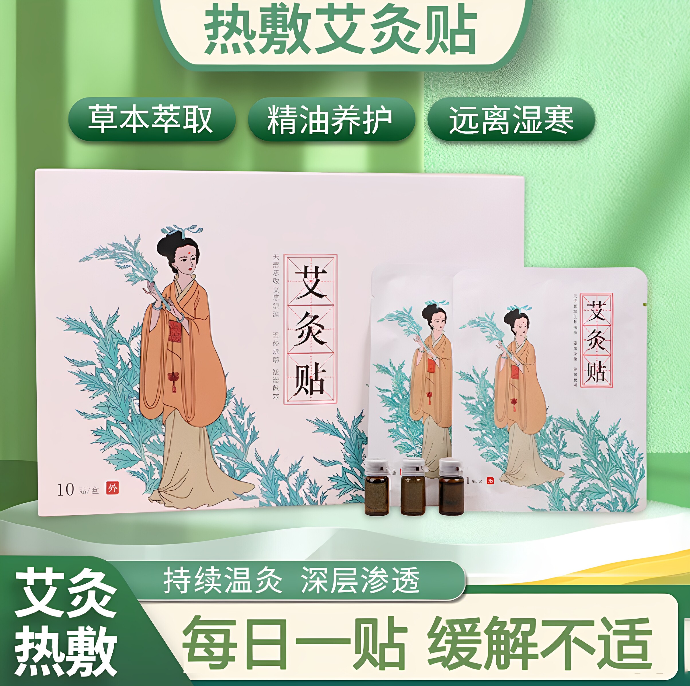 楠阳艾灸贴10贴装精油热敷自发热艾叶贴控温护理膝盖颈肩椎暖宫贴