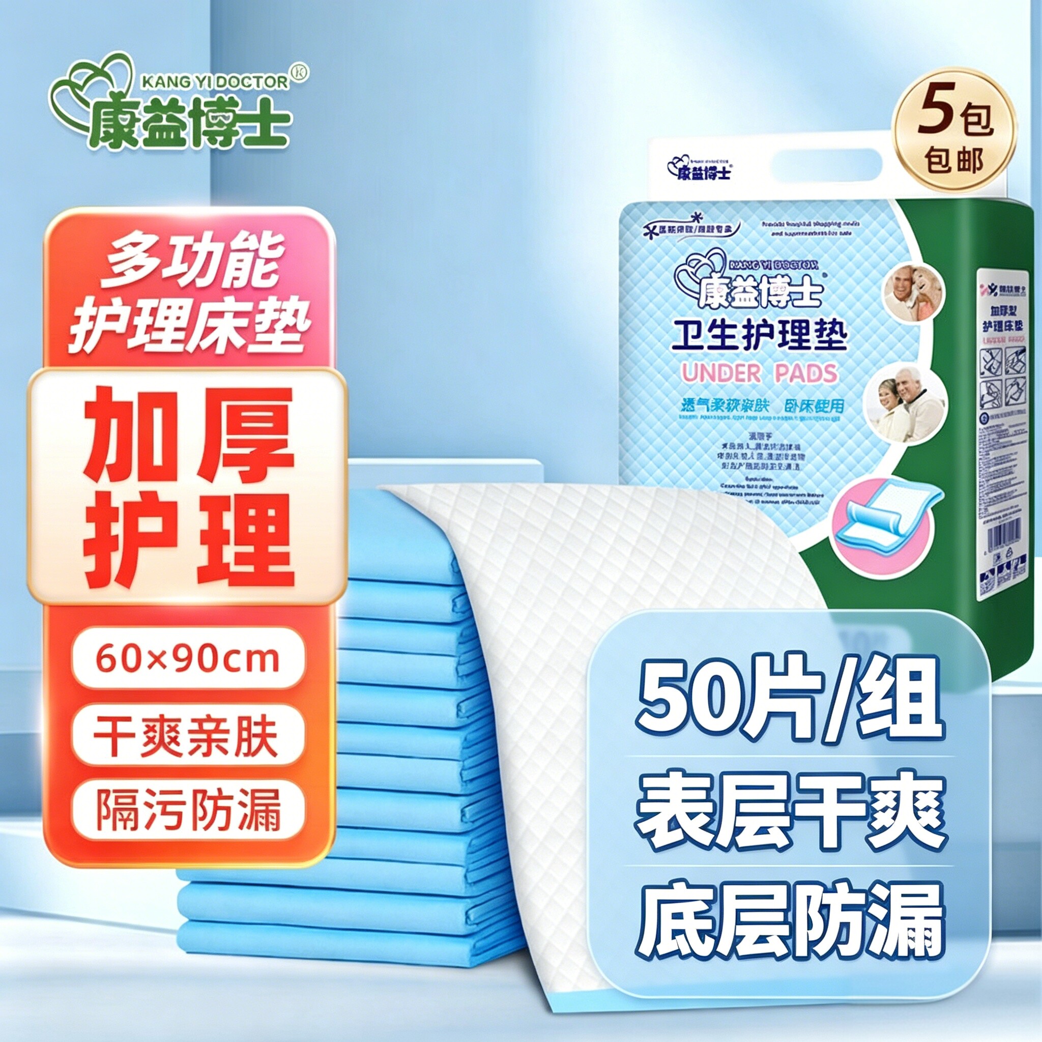 成人护理垫60x90中单床垫产妇垫婴儿隔尿垫50片一次性卫生垫包邮