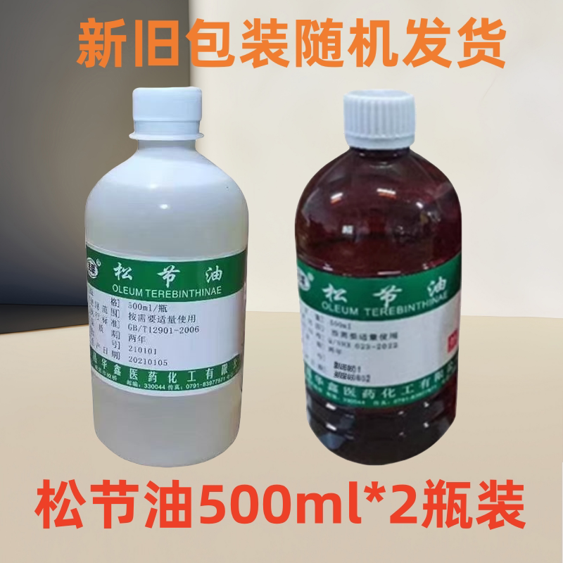 松节油去乳胶漆油漆胶印清洗剂