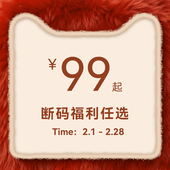 福利99元 子合集 起 特卖福利款 鞋 TTKJ品牌断码 2026款 精选女鞋