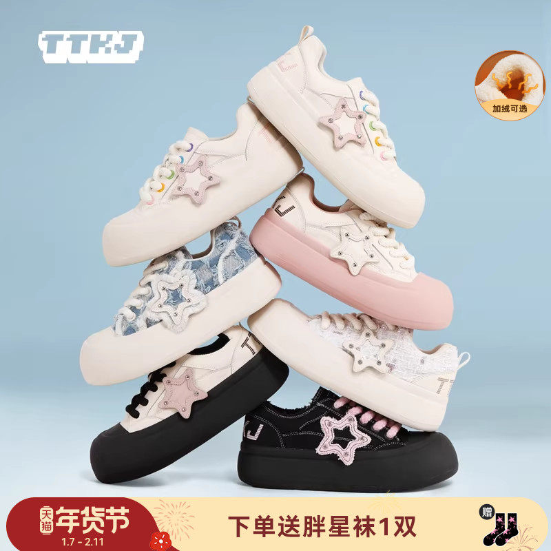 TTKJ鞋子女鞋2025新款爆款冬季加绒运动丑萌大头胖星鞋厚底小白鞋,女鞋,时尚休闲鞋,淘宝优惠券,粉丝福利购,淘宝优惠卷