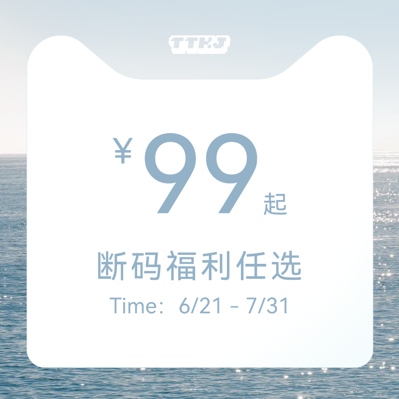 【福利99元起】TTKJ品牌断码特卖福利款2025款鞋子合集  精选女鞋