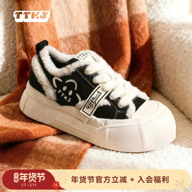 TTKJ厚底鞋冬季加绒女鞋小个子增高保暖棉鞋子休闲运动板鞋帆布鞋,女鞋,时尚休闲鞋,淘宝优惠券,粉丝福利购,淘宝优惠卷