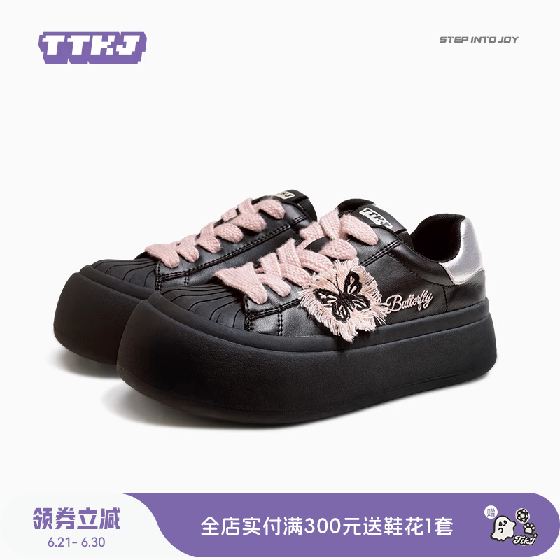 TTKJ贝壳头板鞋黑粉色潮酷蝴蝶休闲运动百搭厚底增高鞋子女大头鞋