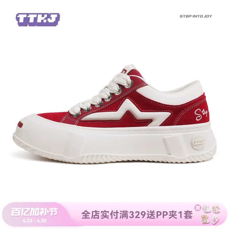 【男女同款】TTKJ情侣款vintage板鞋拼色简约厚底增高休闲运动鞋