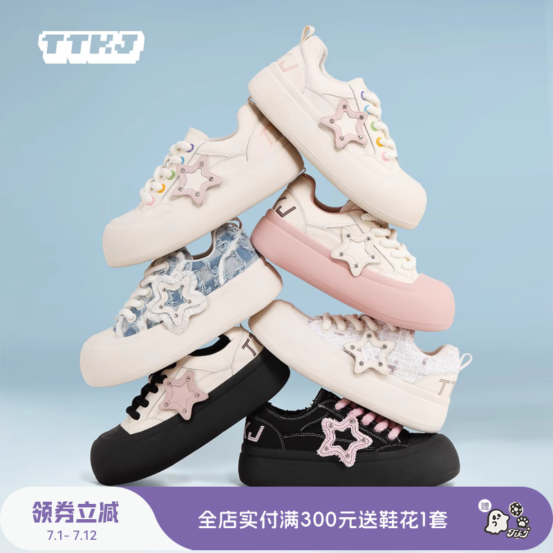 TTKJ小白鞋女鞋夏季新款徒步鞋丑萌厚底胖星鞋白色板鞋女大头鞋子