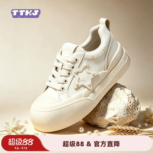 TTKJ女厚底增高百搭小白鞋极简风