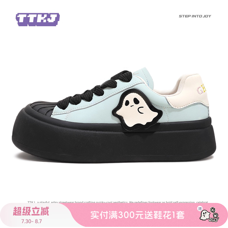TTKJ贝壳头厚底休闲鞋板鞋运动鞋