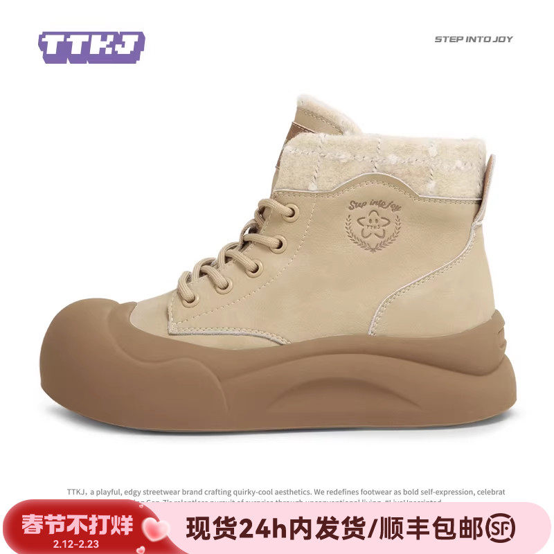 TTKJ马丁靴女款2026新款大头短筒靴子户外运动休闲厚底工装大黄靴