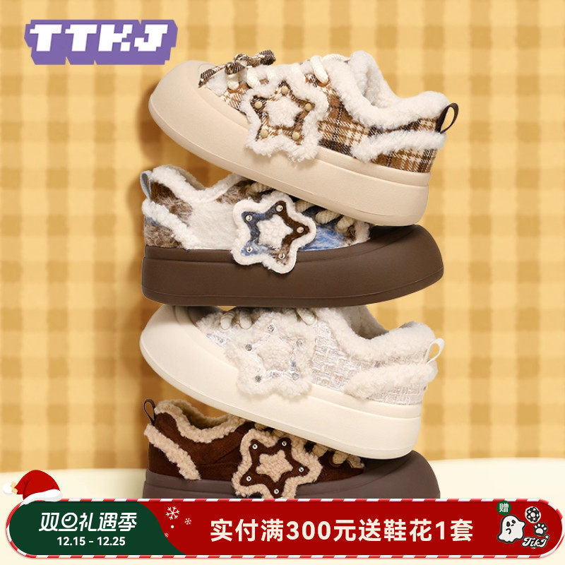 TTKJ加绒鞋子女冬季厚底增高星星棉鞋毛毛板鞋超好看不累脚胖星鞋