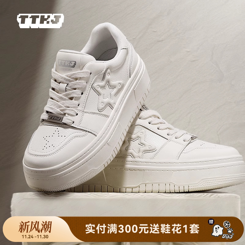 TTKJ极简小白鞋女鞋秋冬款休闲运动厚底增高星星鞋子vintage板鞋