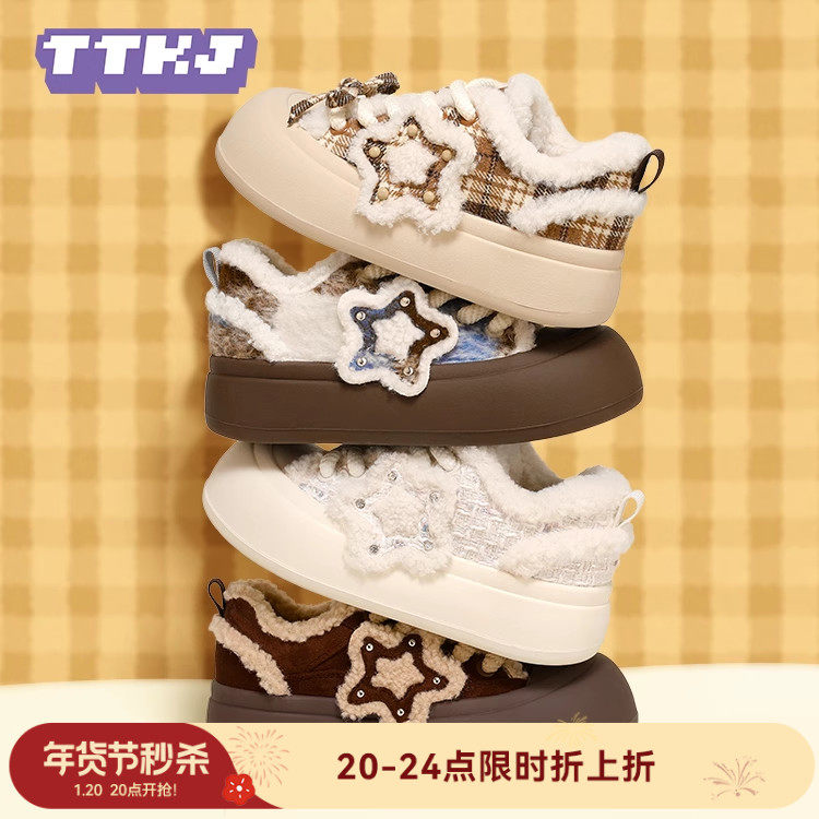 TTKJ加绒鞋子女冬季厚底增高星星棉鞋毛毛板鞋超好看胖星鞋雪地靴,女鞋,时尚休闲鞋,淘宝优惠券,粉丝福利购,淘宝优惠卷