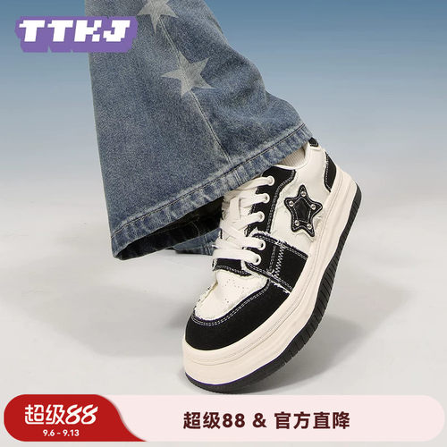 TTKJ胖星板鞋厚底圆头板鞋女鞋