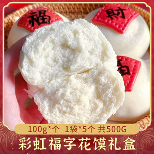 新年招财聚宝盆花馍山东福袋元宝馒头寿桃花饽饽春节财源滚滚花馍