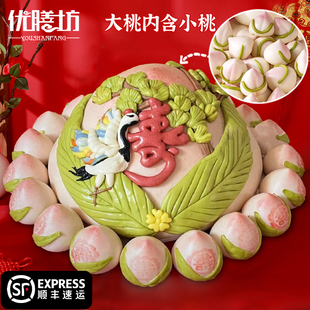 79岁大寿桃馒头老人生日99个小寿桃祝寿花馍馍胶东花饽饽中式蛋糕