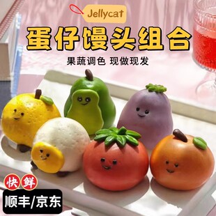 Jelly周岁馒头网红生日蛋糕抓周花馍果蔬儿童卡通红糖馒头堆堆乐