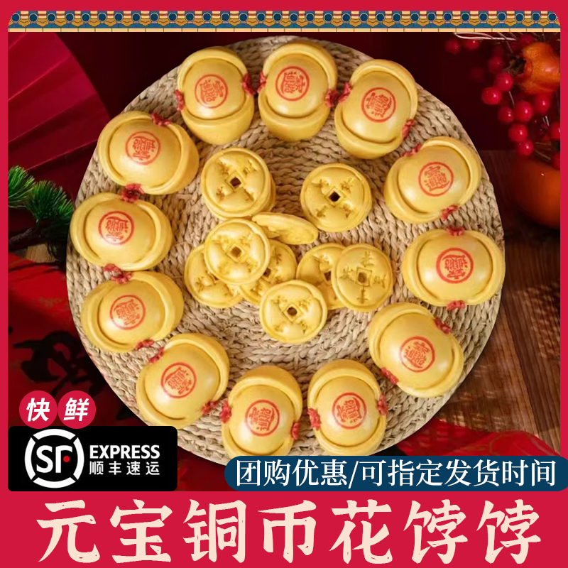 2025新年花馍年货礼盒春节元宝送礼花饽饽山东馒头礼物伴手礼