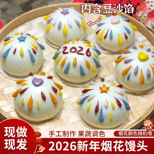 福袋蜜豆包八方来财新年烟花花馍元旦福袋过年上供山东花饽饽礼盒