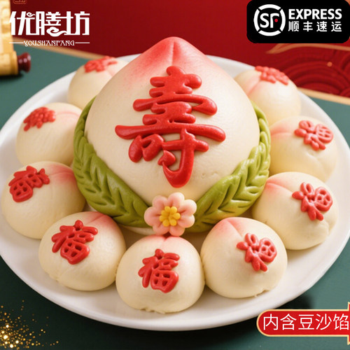 福寿双全寿桃馒头80寿宴老人生日中式蛋糕过寿花馍胶东花饽饽祝寿
