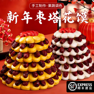 枣塔枣糕馒头马年春节礼盒红枣糕点金银塔花饽饽过年上供新年花馍