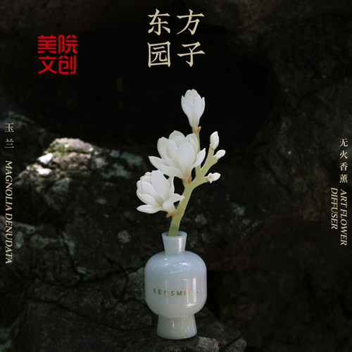 美院文创 玉兰无火香薰香氛摆件送朋友乔迁生日礼物高级感