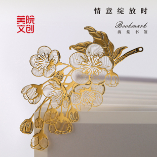 美院文创海棠花书签高档精致纪念品古典高级领导老师女小礼物礼盒