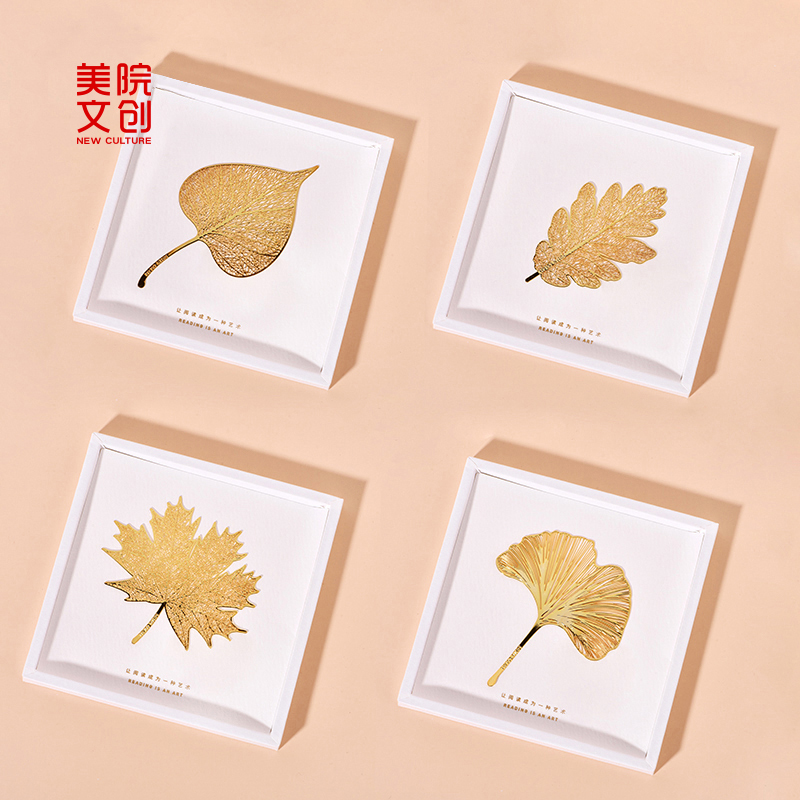 美院文创银杏叶枫叶高档精致叶脉书签礼盒古典国风老师小礼物礼盒