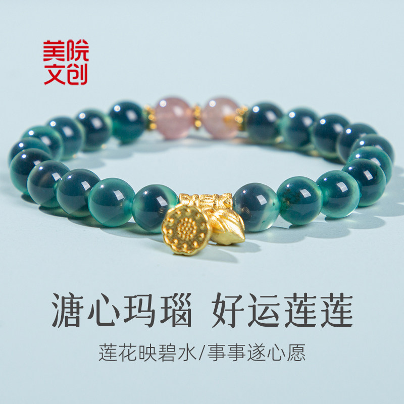 美院文创 转运天然南红绿溏心玛瑙玉石手串女手链水晶礼物