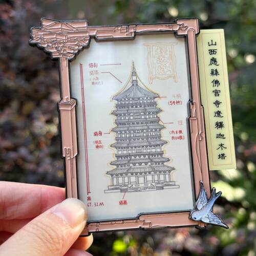 美院文创山西应县木塔建筑双图纸抽拉小麻燕冰箱贴旅游纪念品礼物