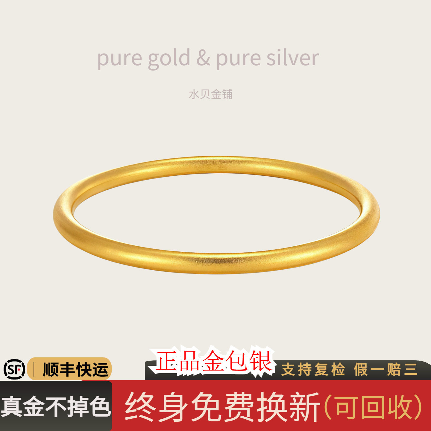 古法金包银素圈手镯实心磨砂亮面