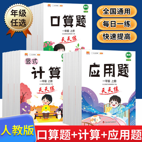 汉知简口算题卡竖式应用题天天练