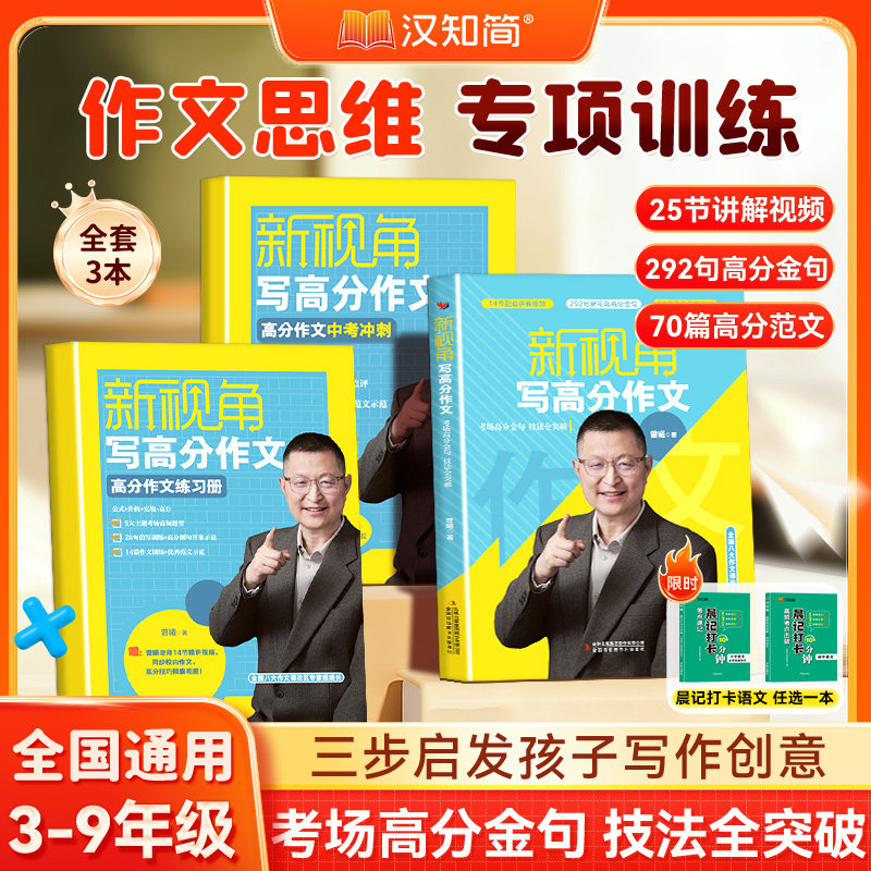 抖音爆款正版曾曦爷爷讲作文