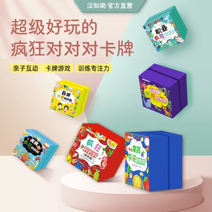 汉知简动物职业美食卡片3-6岁益智玩具亲子互动纸牌游戏